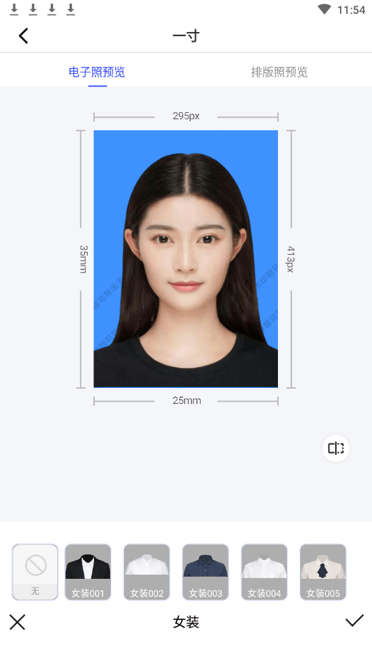 通过最美电子证件照app,修改证件照的衣服颜色变得轻而易举.
