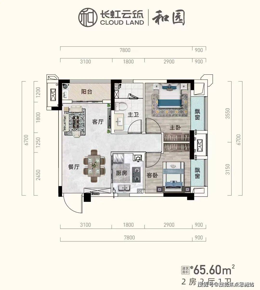 湖北泽信·长虹云筑→在售房源户型→优惠折扣→·长虹云筑首页→首页