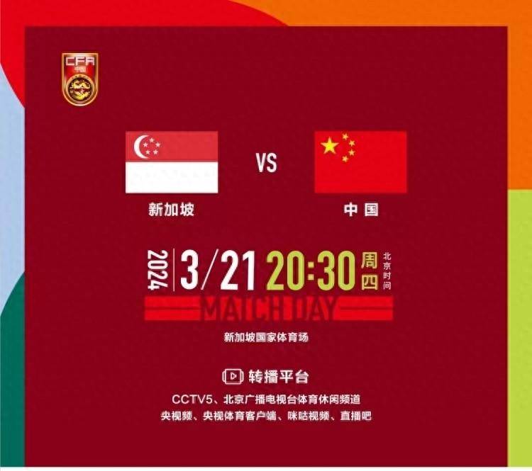 cctv5直播国足客战新加坡 伊万新帅上任变阵442强攻 两归化首发_训练_