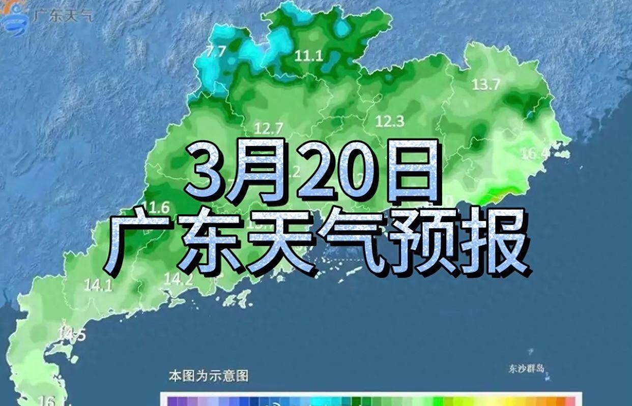 震撼来袭广东未来三天天气预报大揭秘出行必备