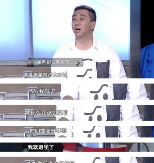 原创王自健曾少年得志历经家暴背叛抑郁症如今终于浴火重生