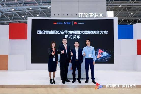 发布会现场,国投智能全资子公司美亚柏科智慧安防事业部总经理黄仝宇