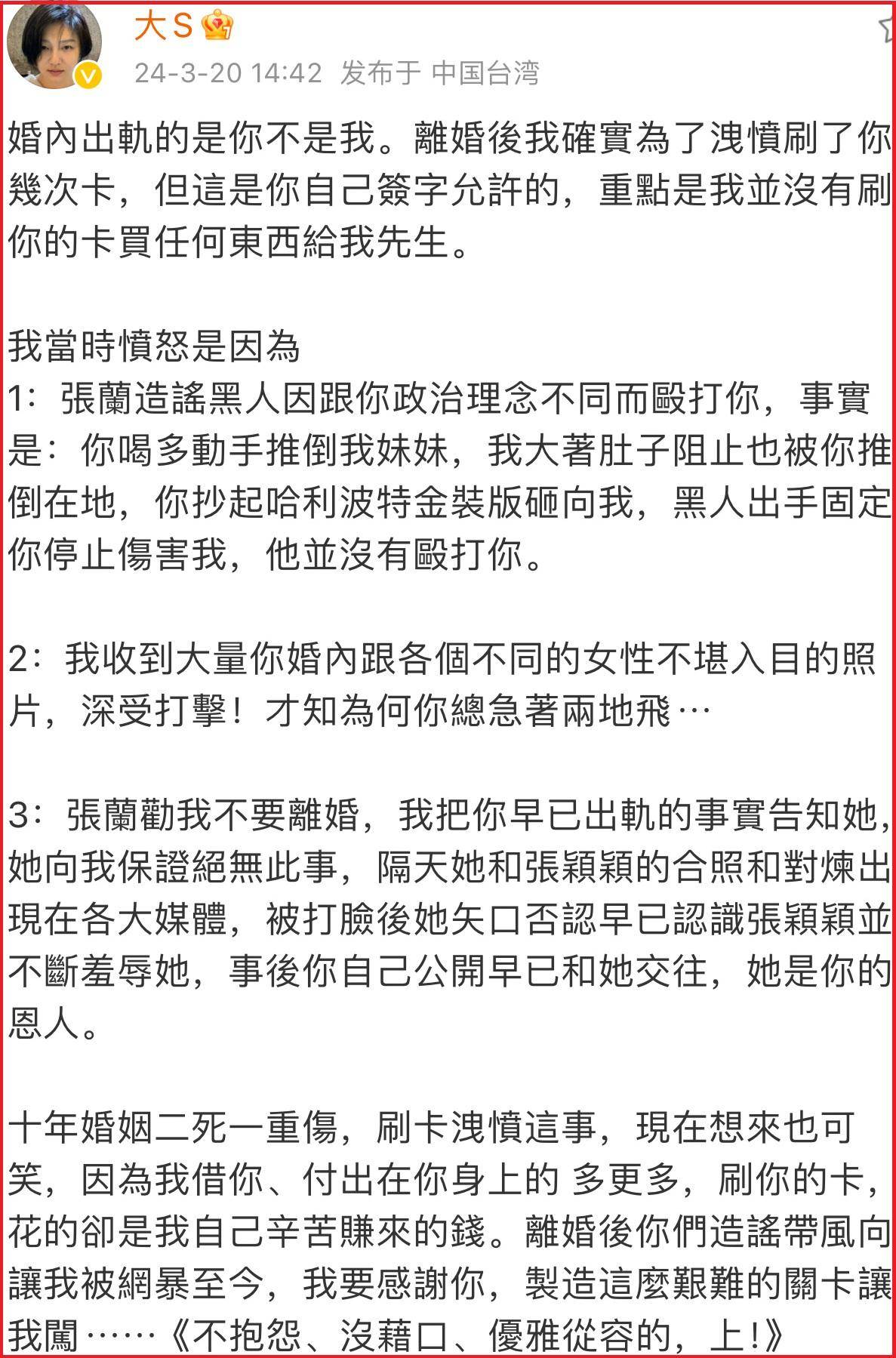 原创一场激烈交锋大s情绪满分汪小菲拿出铁证关键矛盾在于利益
