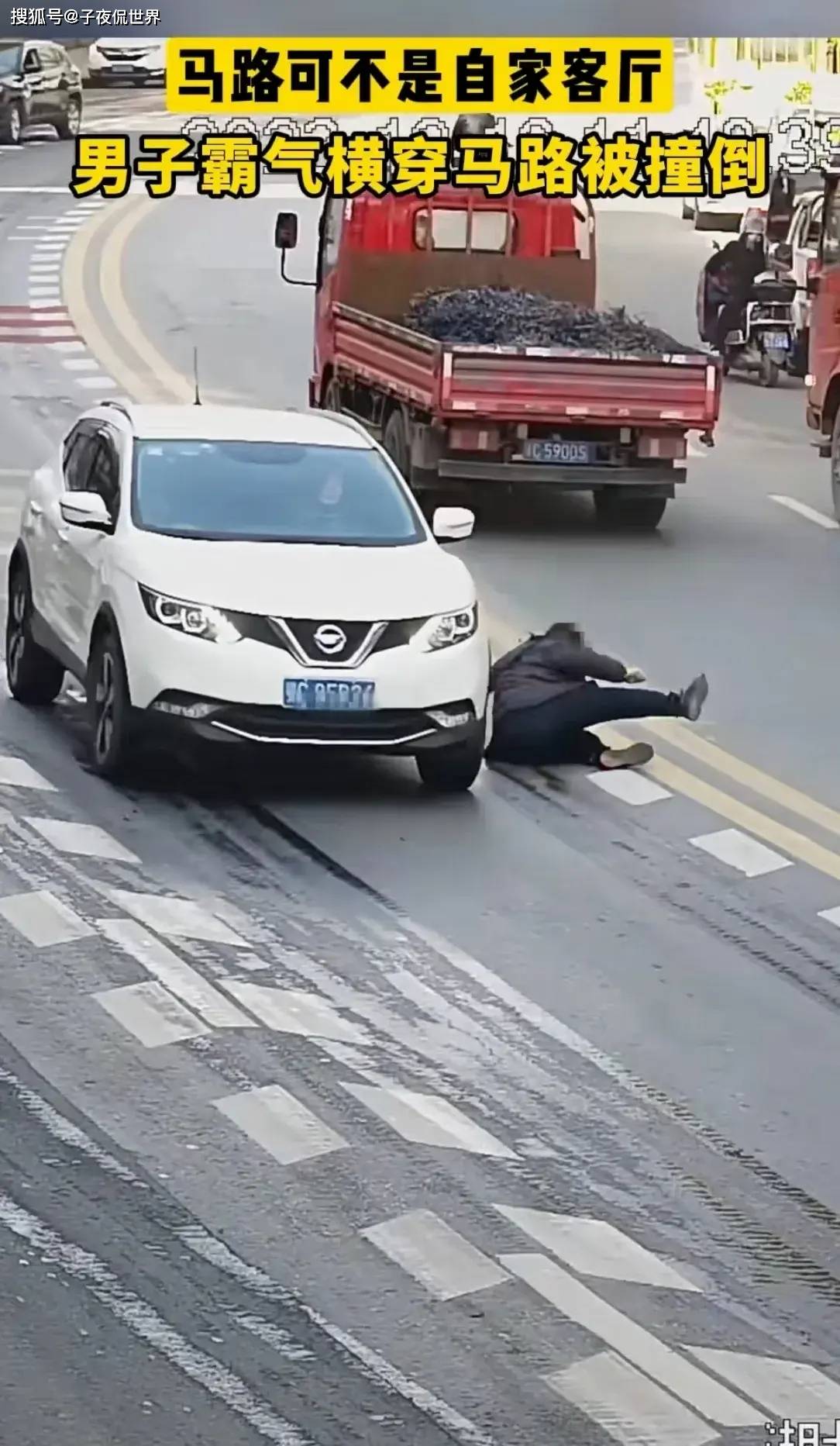 原创运气真好十堰一男子过马路不看车辆接连被车撞两次却安然无恙