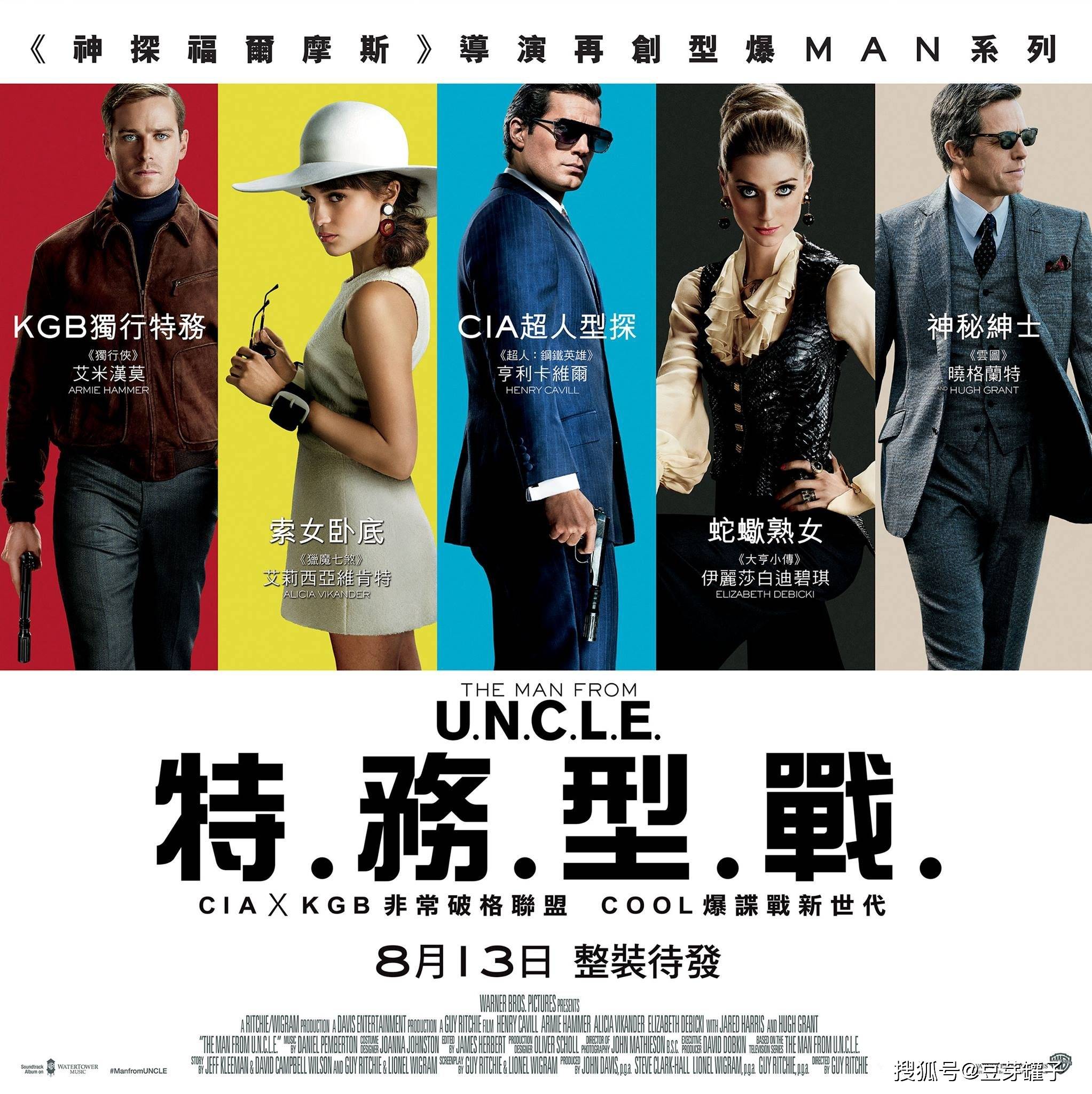 原创秘密特工一部赏心悦目的间谍电影美女帅哥全都有