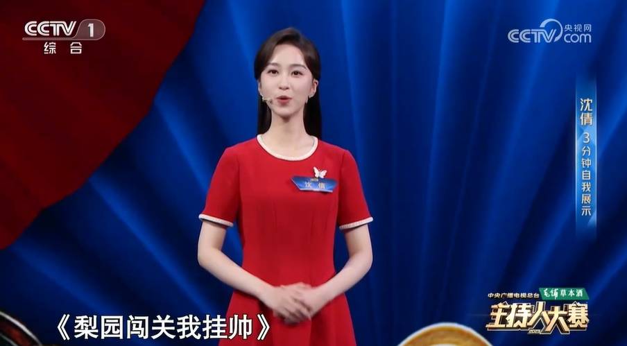 沈倩喜提cctv11时隔13年再和赵保乐主持梨园闯关我挂帅