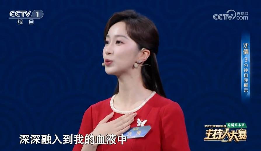 沈倩喜提cctv11时隔13年再和赵保乐主持梨园闯关我挂帅