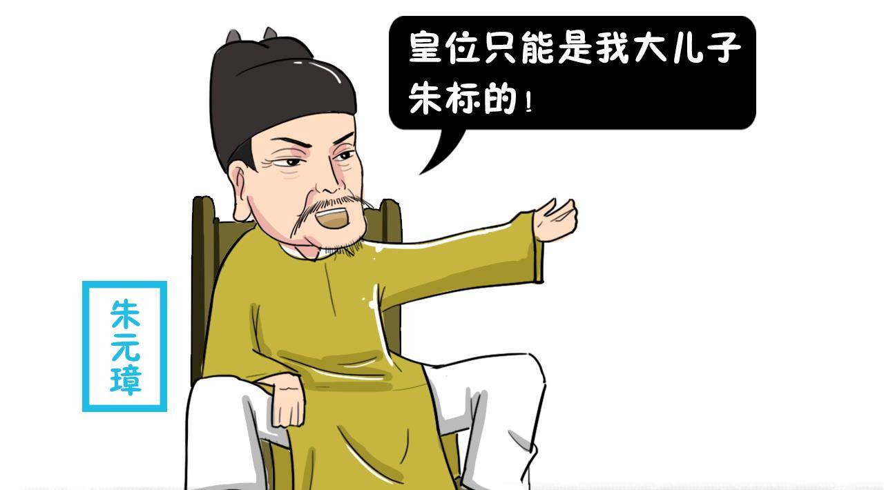 结果一目了然_朱元璋_朱允炆_皇位