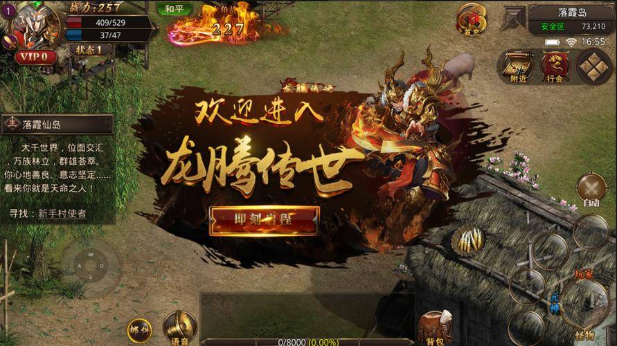 好玩的传世手游推荐不氪金又耐玩的传世手游大全