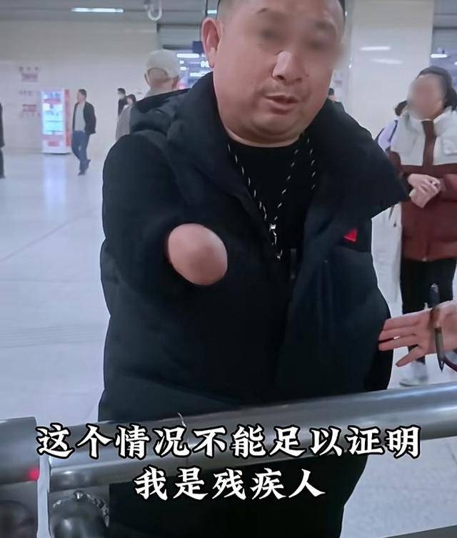 原创无臂男子乘地铁被要求出示残疾证地铁公司道歉你对这事怎么看
