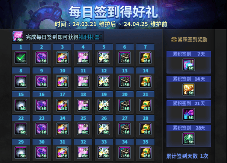 原创锁1晶体又开送了每日签到还能领取幽暗岛贴膜和小百变