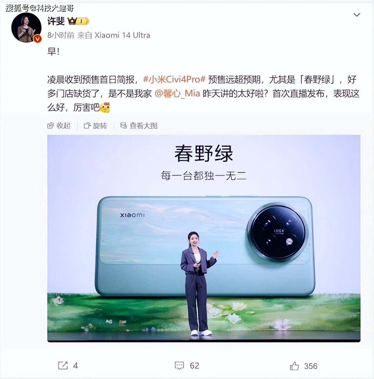 小米civi4pro供不应求酷派大观33plus手机上市