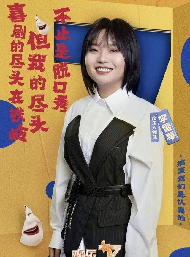 原创原创欢乐喜剧人7也玩导师制捧新人还是看实力