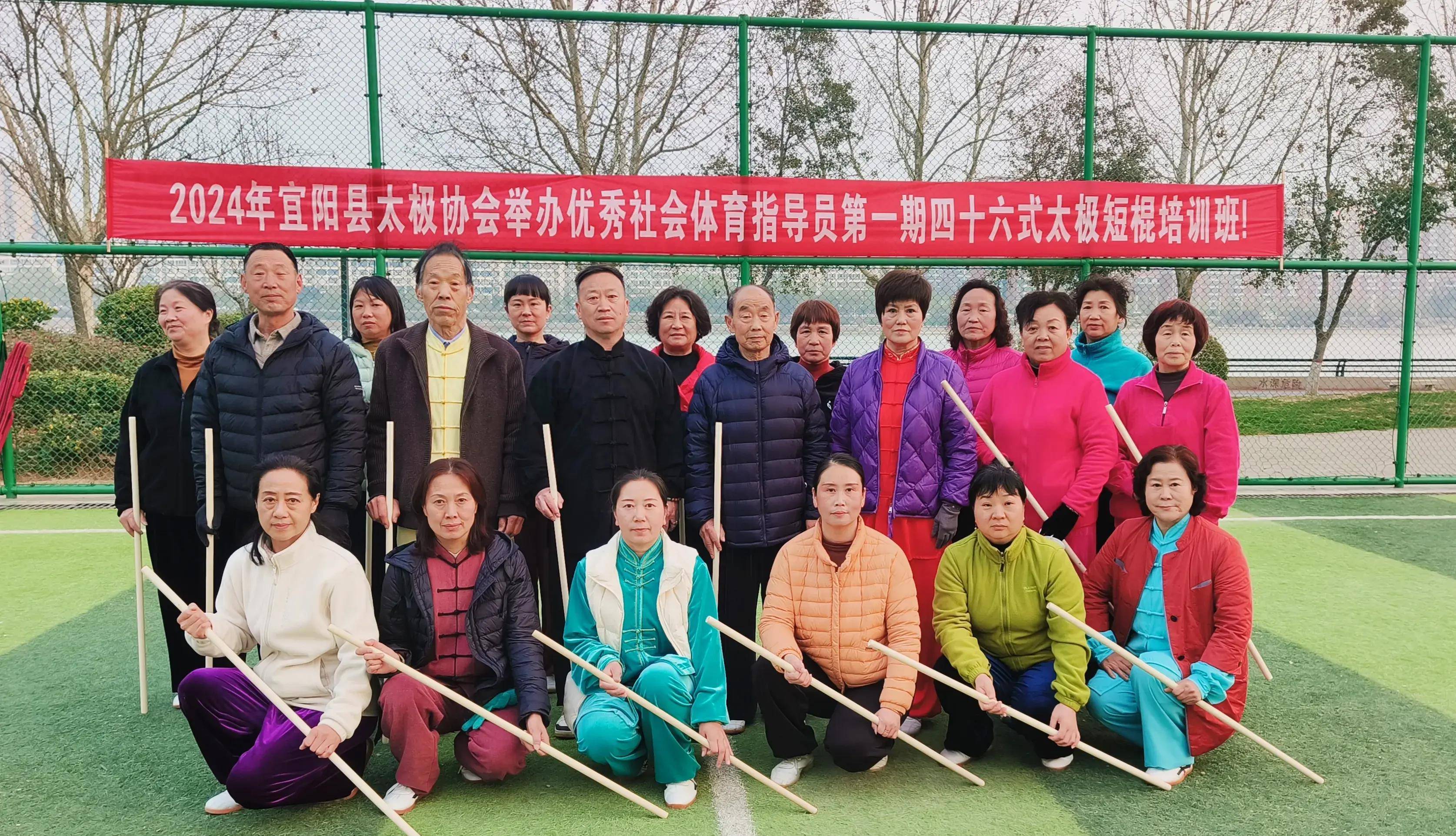 宜阳县太极拳协会举办今年首期太极短棍四十六式棍法技能培训班_推广