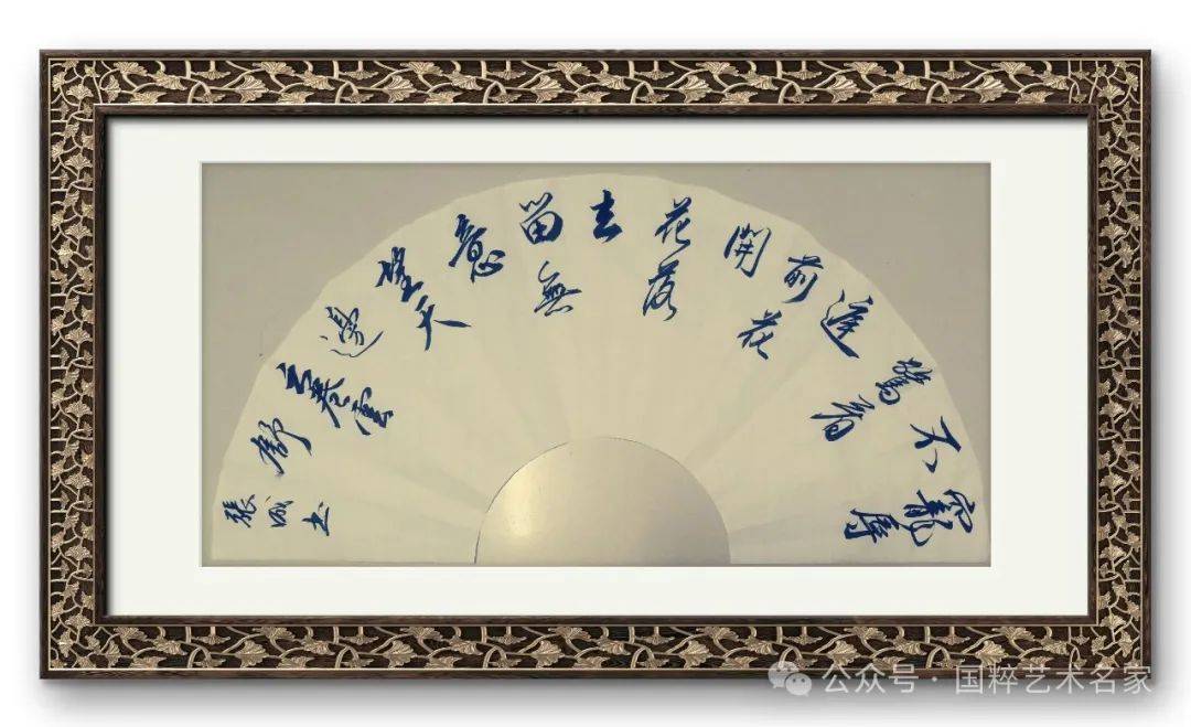 国粹艺术名家——张成书_先生_作品_书法