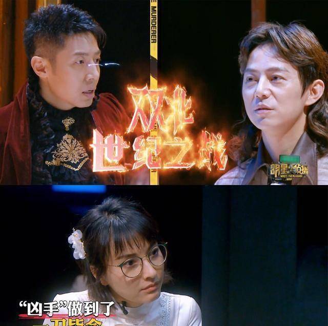 原创原创明侦4吴昕思路清晰不放过任何甩锅的机会正经魏大勋智商在线