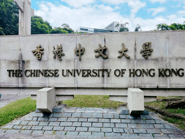 香港中文大学的学术地位一文详解!