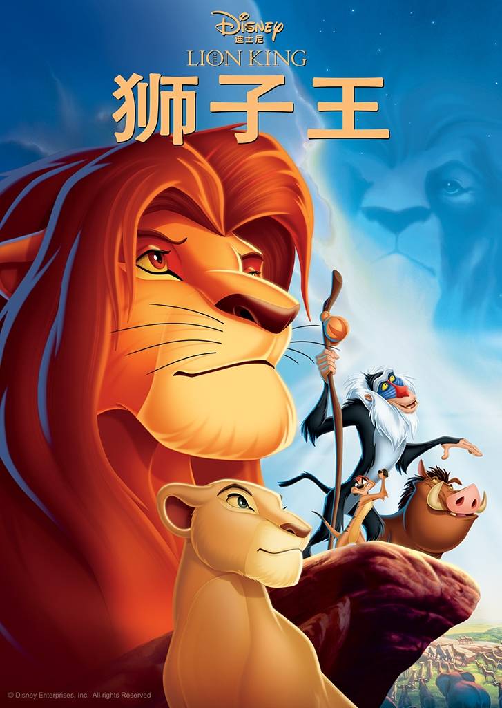 狮子王刀疤唱歌中文版图片