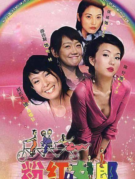 原创《欢乐颂2》不好看,赶紧重温这部十几年前的经典四美故事压压惊