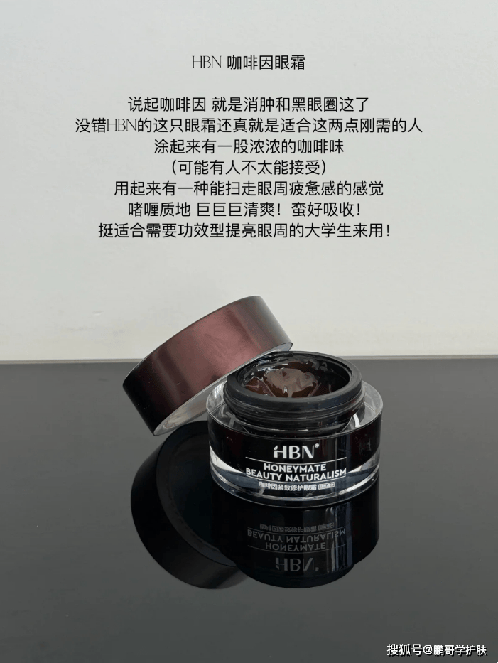 原创盘点9款性价比和效果兼得的大牌眼霜无论熬夜还是抗老都能用上