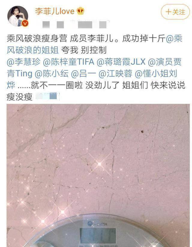 原创浪姐变减肥营李菲儿贾青体重刚过四十公斤宁静曾瘦到脱相