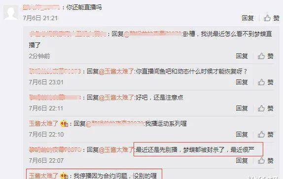 不过小小玉酱表示,自己之前停播是因为合约问题,没别的原因.