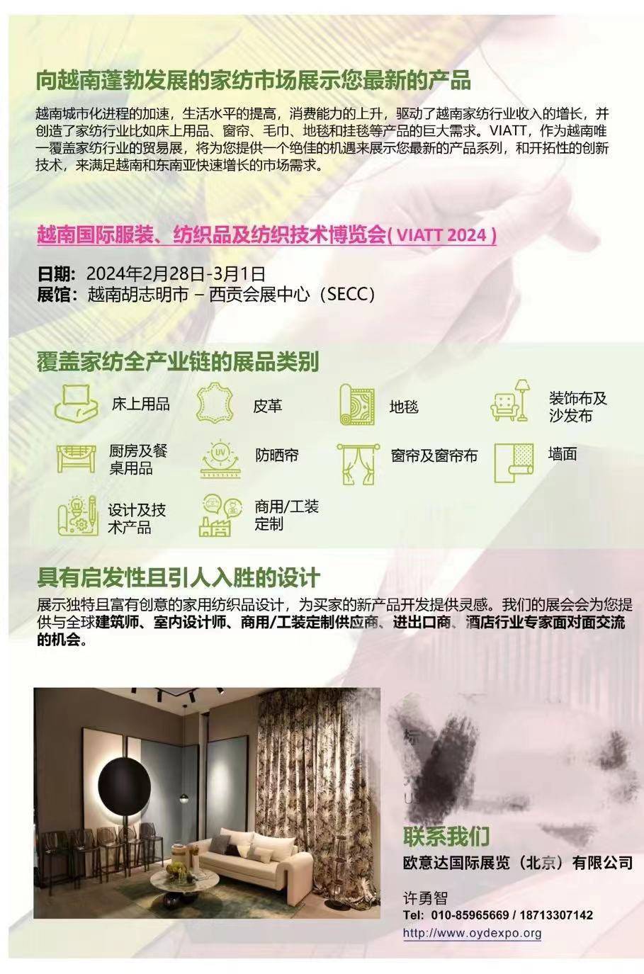 地面,墙用纺织品:地毯及地面覆盖物,挂毯,墙纸,壁布等;01 01 窗帘