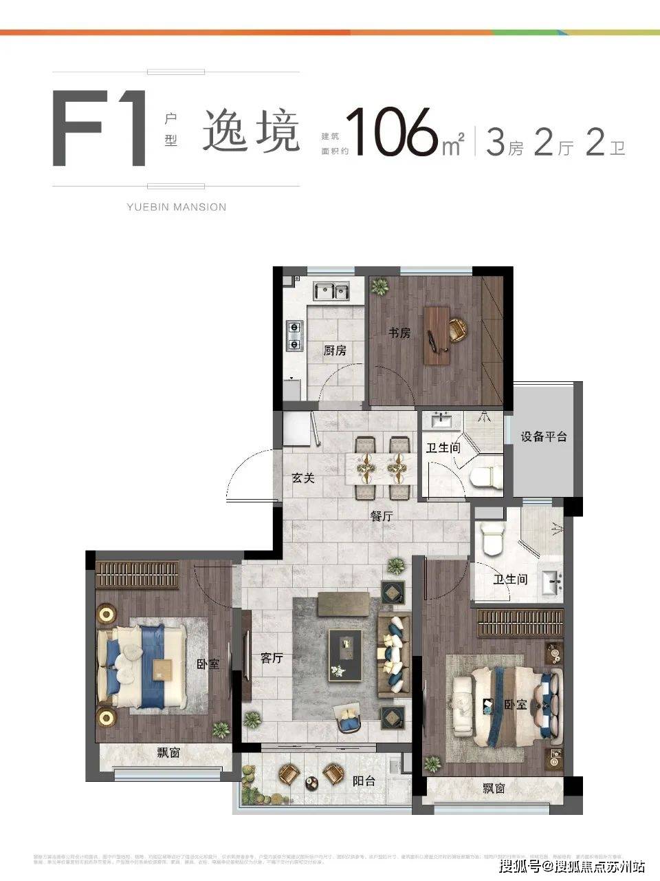 华景川樾滨府华景川樾滨府最新消息价格不利因素售楼处楼盘户型图