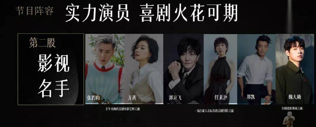 原创原创欢乐喜剧人7来袭郭德纲缺席大碗娱乐缺席相声也缺席了
