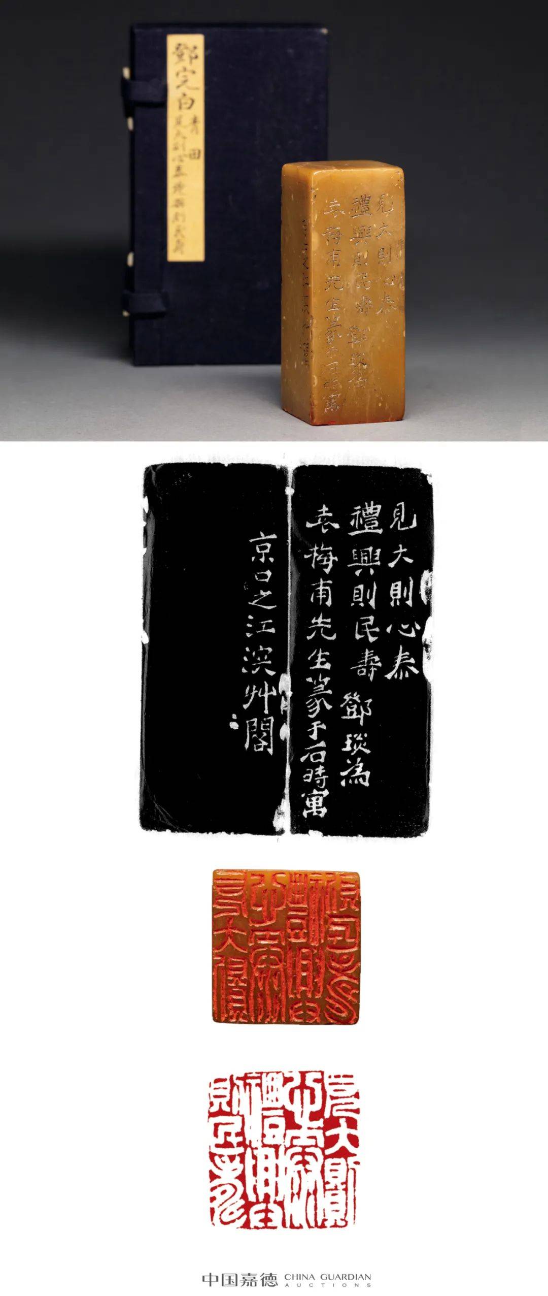 青田石篆刻印章拍卖价格参考文物商品艺术品线下交流会私下交易