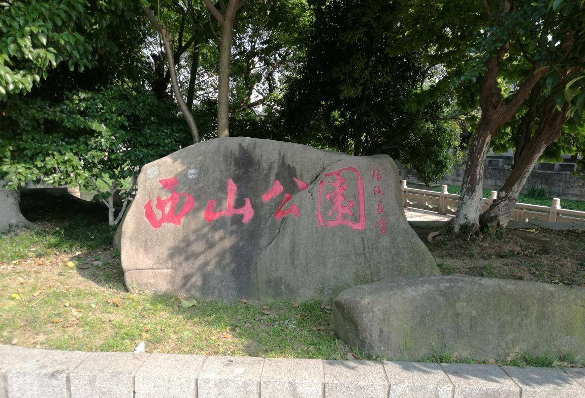 此后徐志摩墓地多次修缮,直到最终下葬于如今的浙江海宁硖石镇东山万