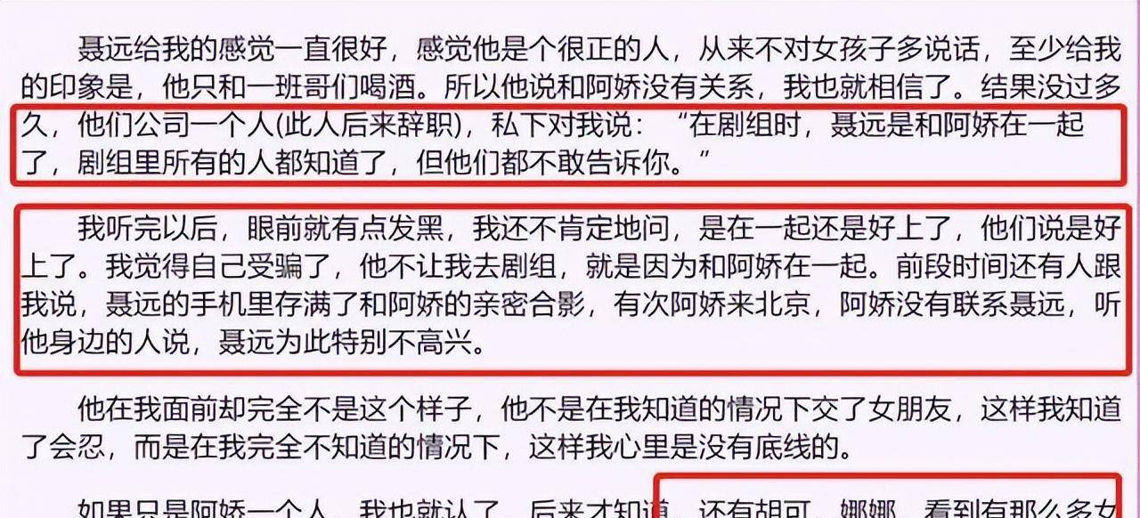 聂远:痛失"杨过"之后,又推掉了《步步惊心》,翻红之路不容易_黄奕