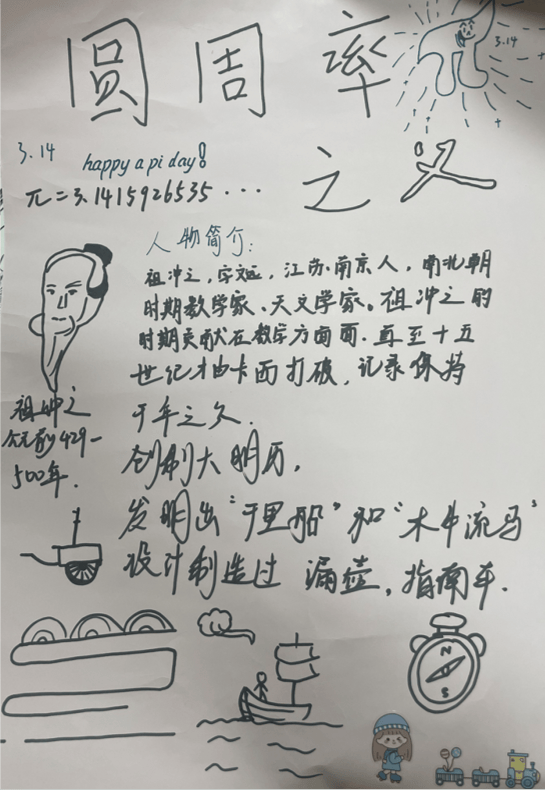 数学日特辑和上海美达菲一起playingwithmath