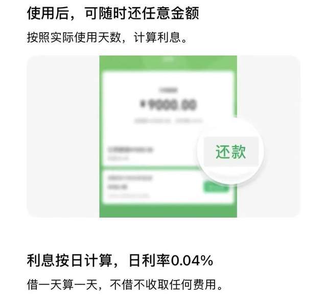 腾讯财报闪现神秘彩蛋:微信分付_服务_用户_余额