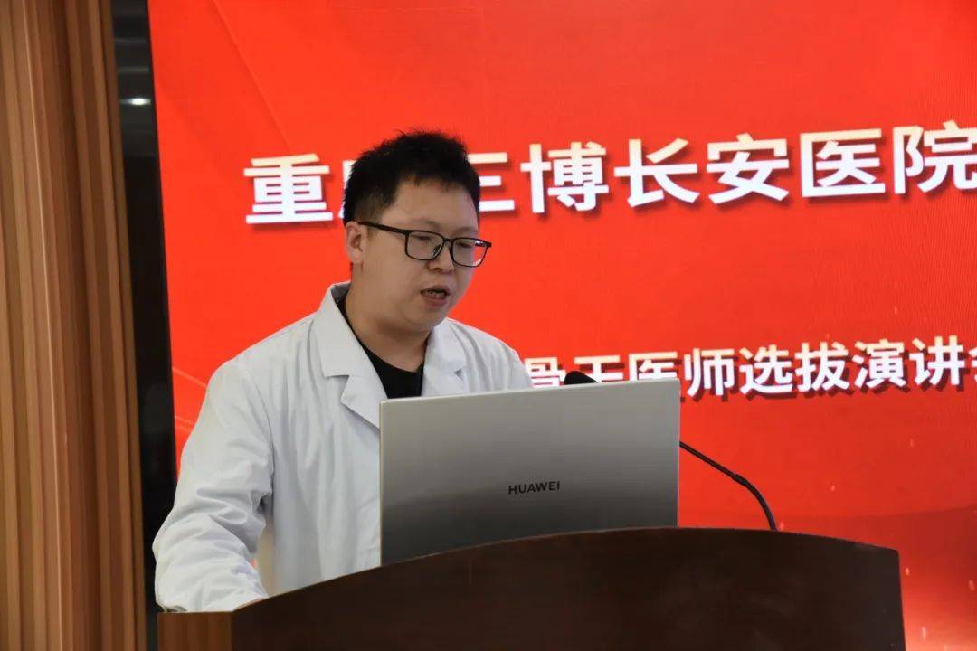 院内动态重庆三博长安医院2024年骨干医师选拔演讲会圆满举行