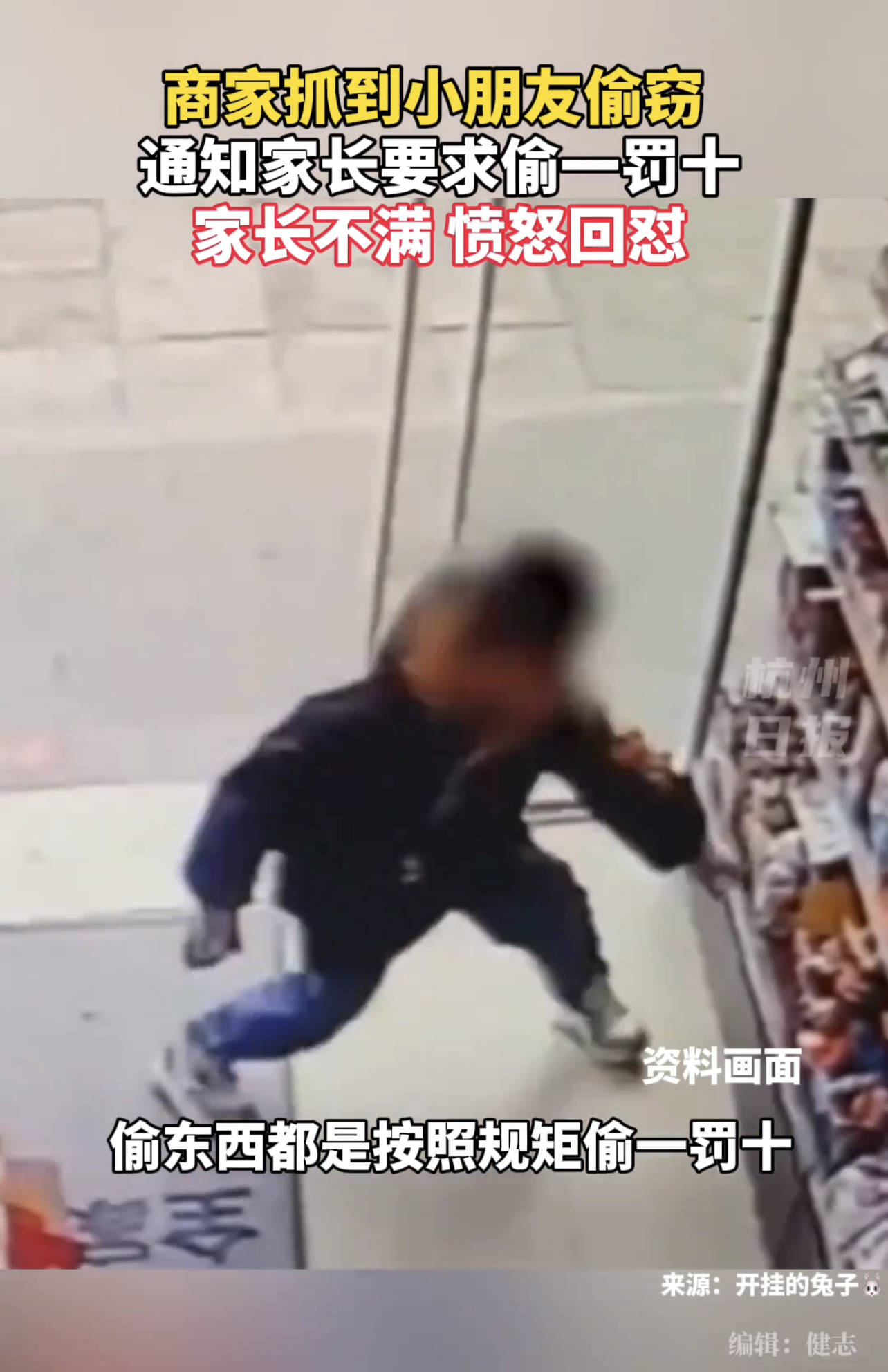 原创小孩超市偷东西家长逆天言论小朋友杀人不判死刑评论区炸裂