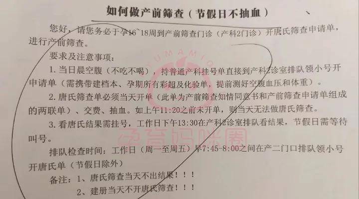 2024年北京怀龙宝必看北京大兴人民产检攻略流程费用唐筛无创糖耐