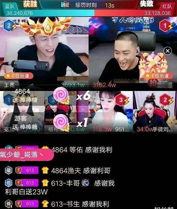 原创7136万票刷新团战记录舞帝利仔进错出镜间豪刷刘一手23万闹乌龙