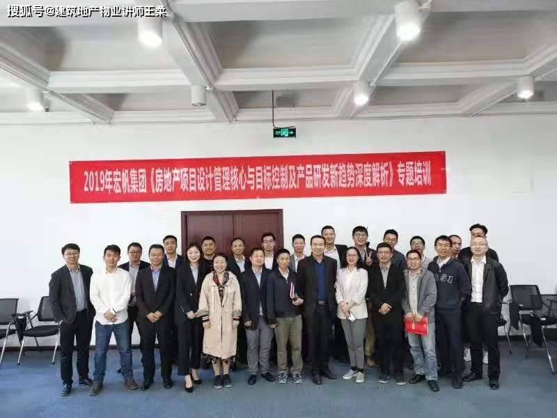 刘辉老师《房地产住宅项目优势户型,户型优化实施与案例解析》