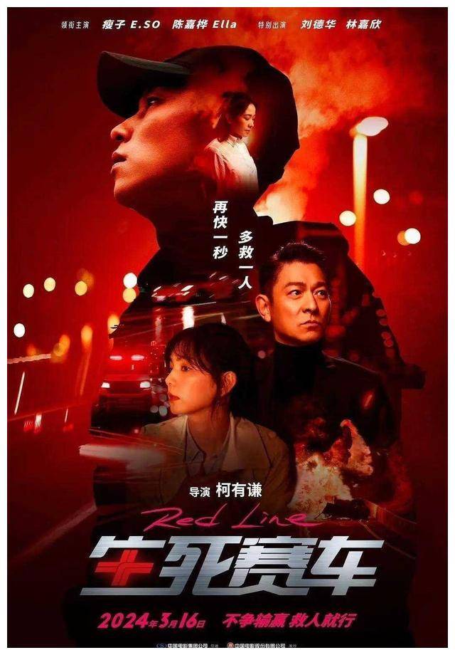 刘德华新电影上映首日票房仅29万赢人缘输口碑