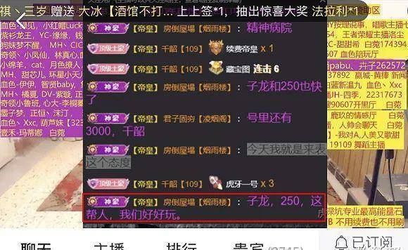 原创虎牙神豪势力真大干完集梦再干在石250扬言1个月结束战斗