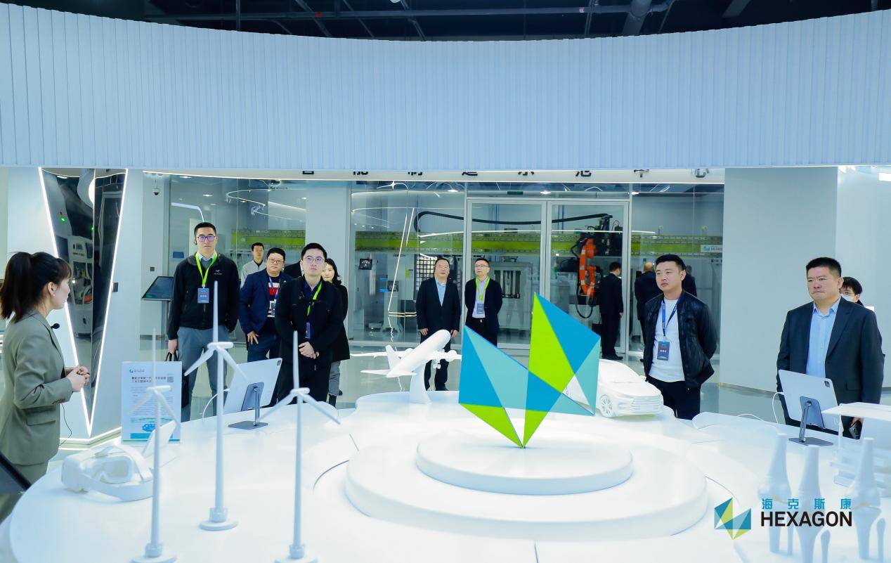数智融合向新而行海克斯康上海双智赋能中心盛大开幕