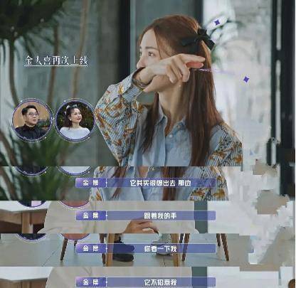 《女儿们的恋爱》:金晨的这4个动作,是在一步一步地攻陷男人心_张继科