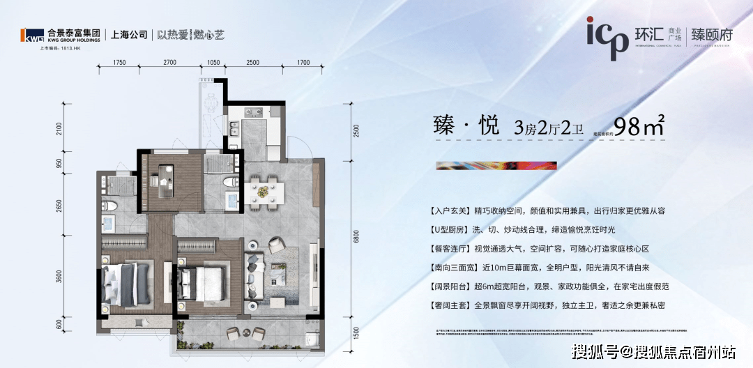 臻颐府户型图片