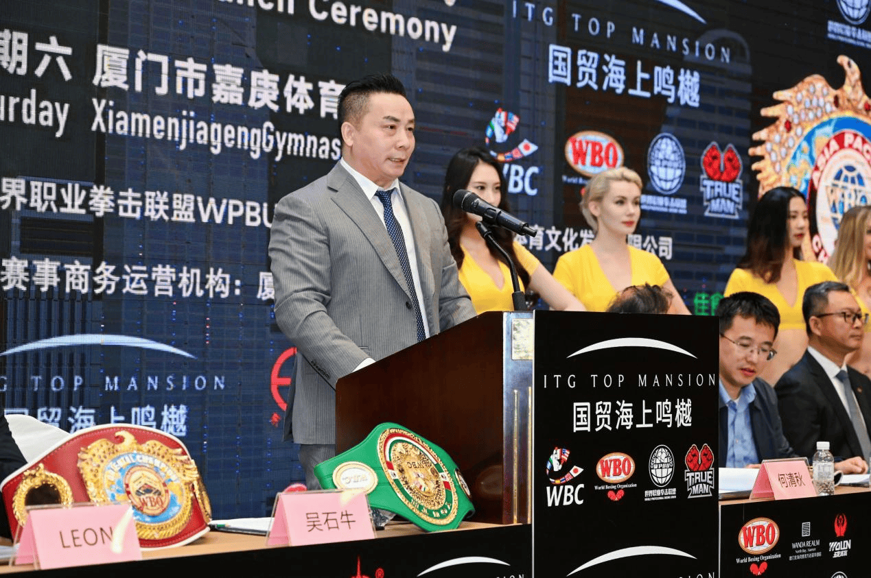 拳力向未来 2024(中国·厦门)wbc/wbo职业拳王争霸赛
