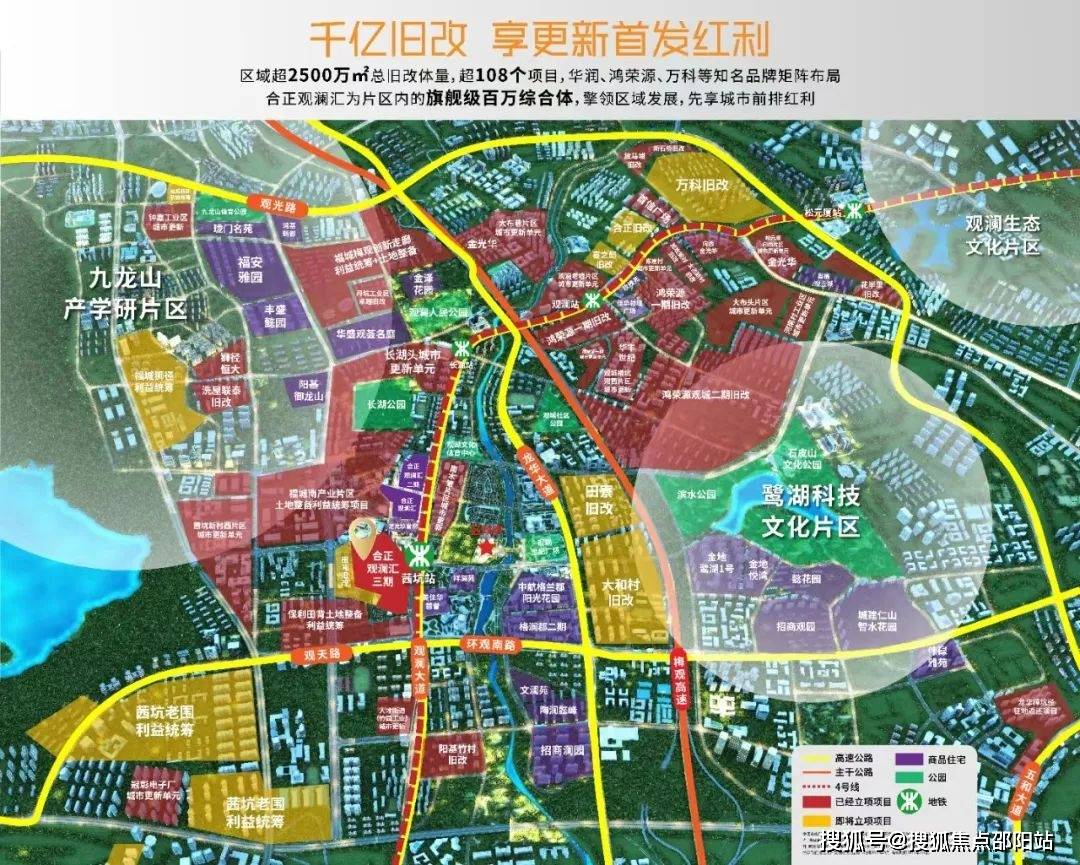 深圳合正观澜三期