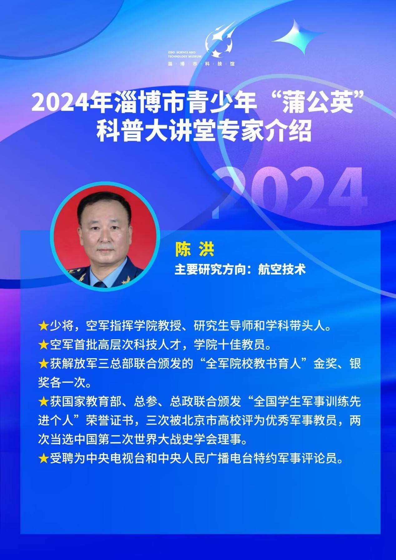 淄博柳泉中学副校长图片