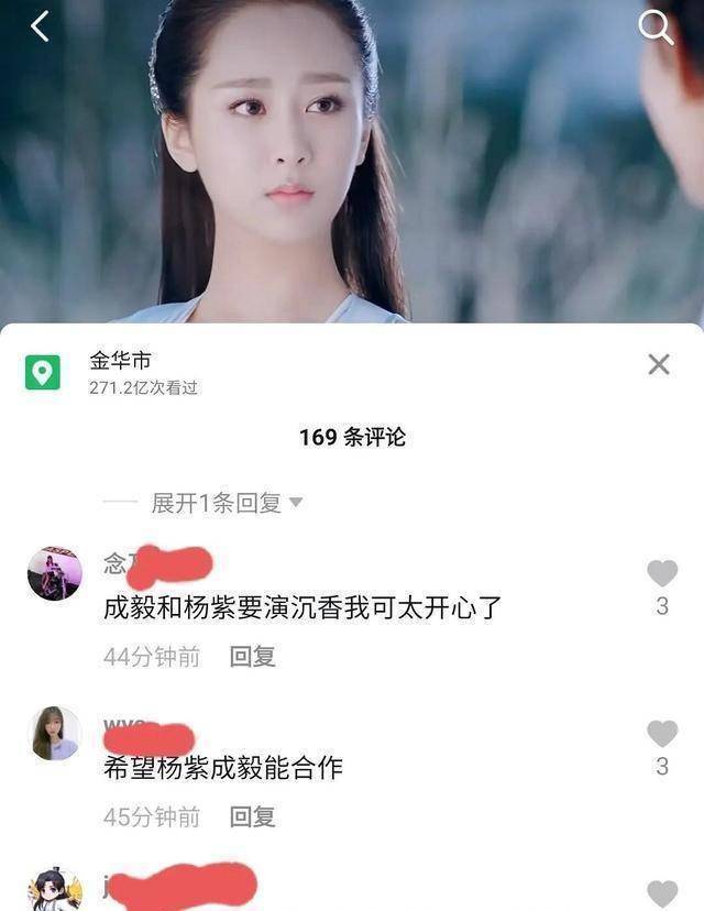 原创原创沉香如屑又停滞杨紫粉丝拒绝女演员都不愿跟成毅合作