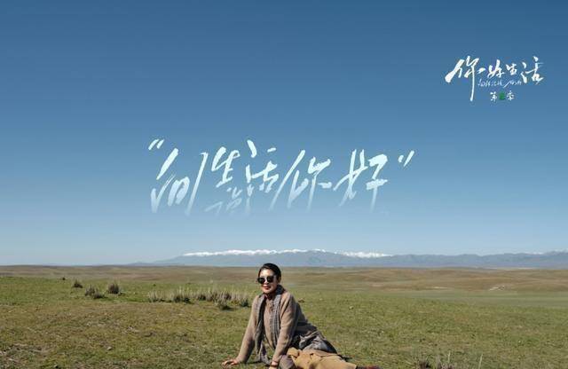 原创你好生活天山行跨过山峰才能看到下一处风景