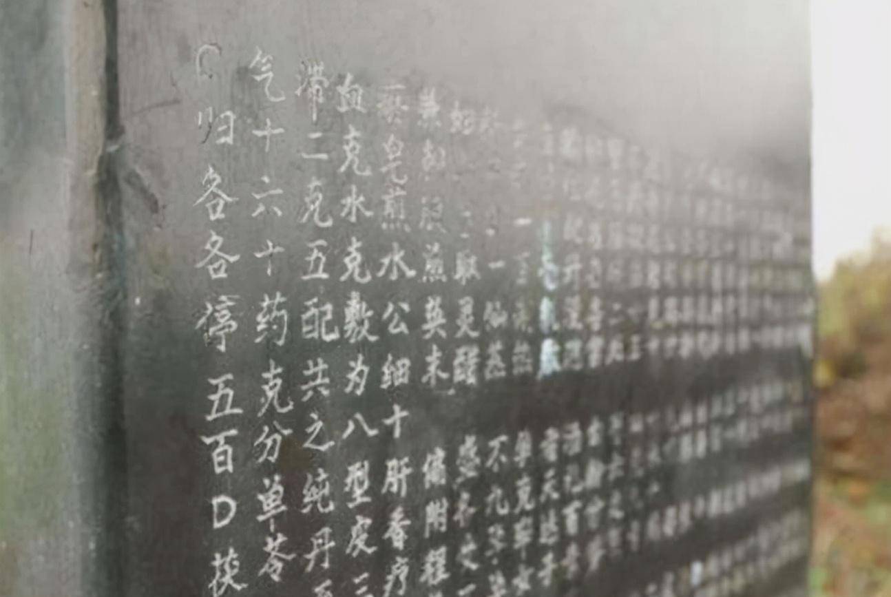 原创老人行医80余年去世后把药方刻在墓碑上许多医生前来祭拜抄录